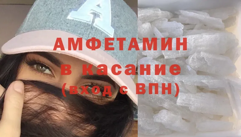 Amphetamine Premium  Белорецк 