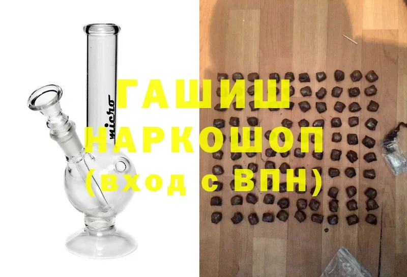 Гашиш гашик  Белорецк 